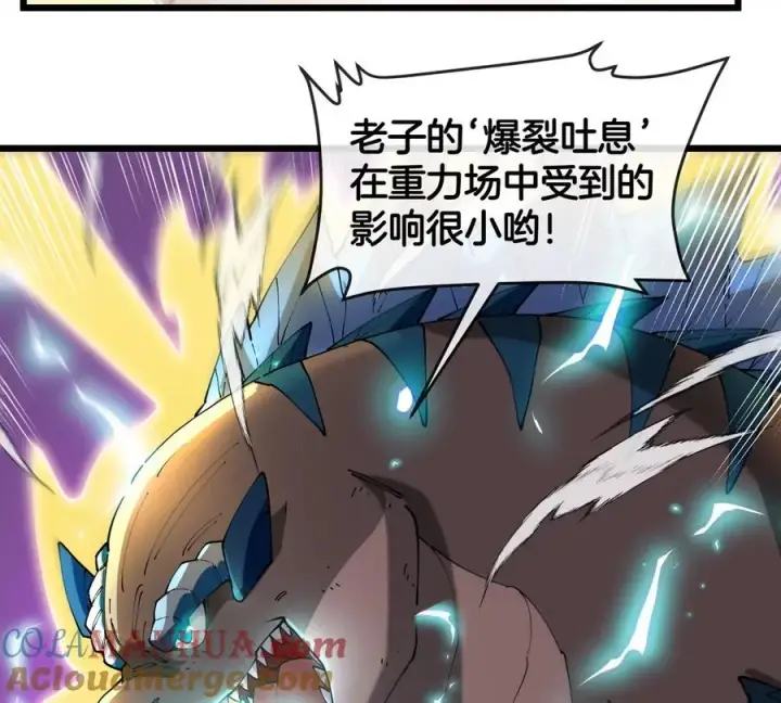 漫画《重生为怪兽什么鬼》第141话 强制传送第34张图