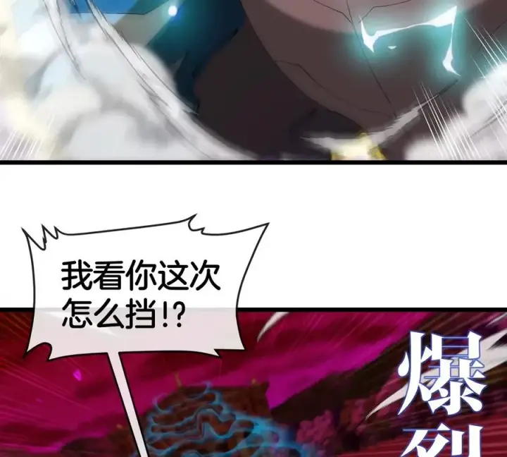 漫画《重生为怪兽什么鬼》第141话 强制传送第36张图