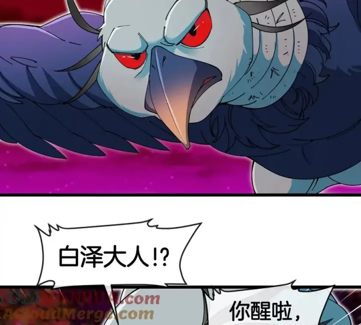 漫画《重生为怪兽什么鬼》第141话 强制传送第43张图