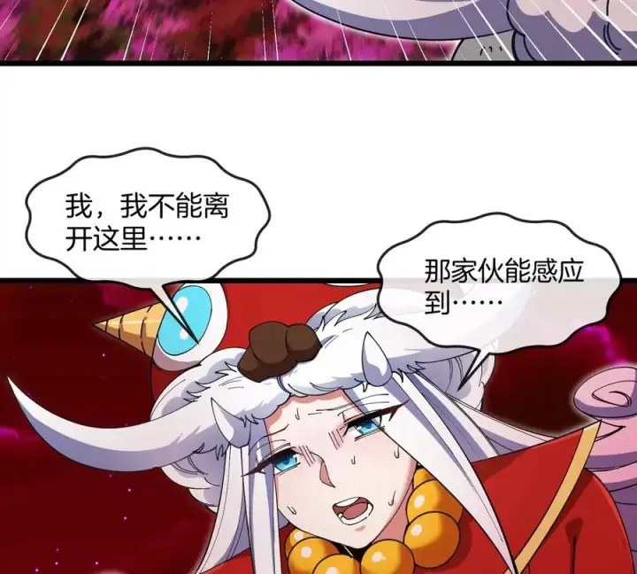 漫画《重生为怪兽什么鬼》第141话 强制传送第45张图
