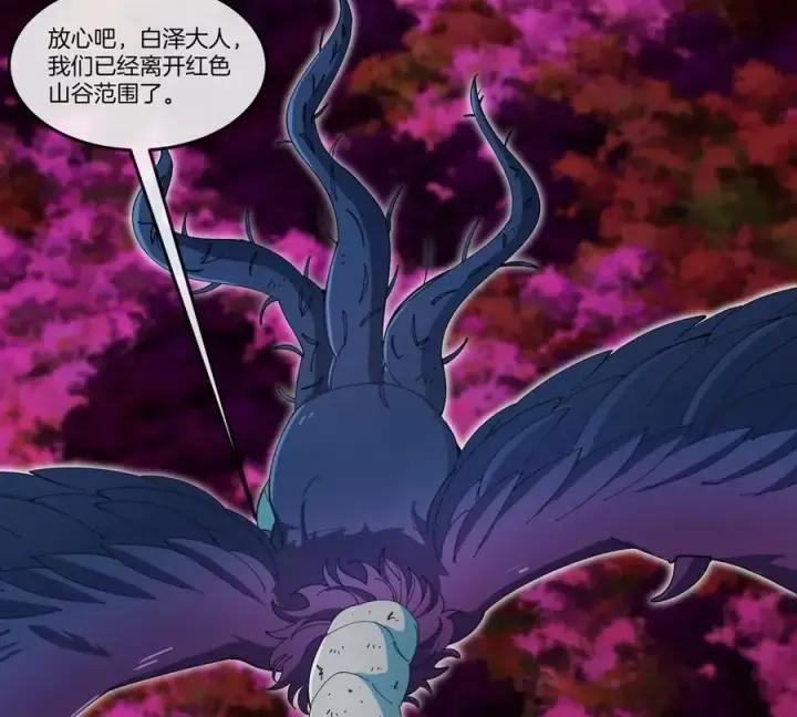 漫画《重生为怪兽什么鬼》第141话 强制传送第47张图