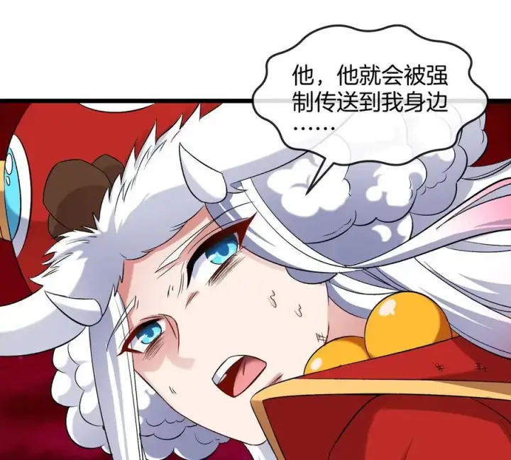 漫画《重生为怪兽什么鬼》第141话 强制传送第50张图