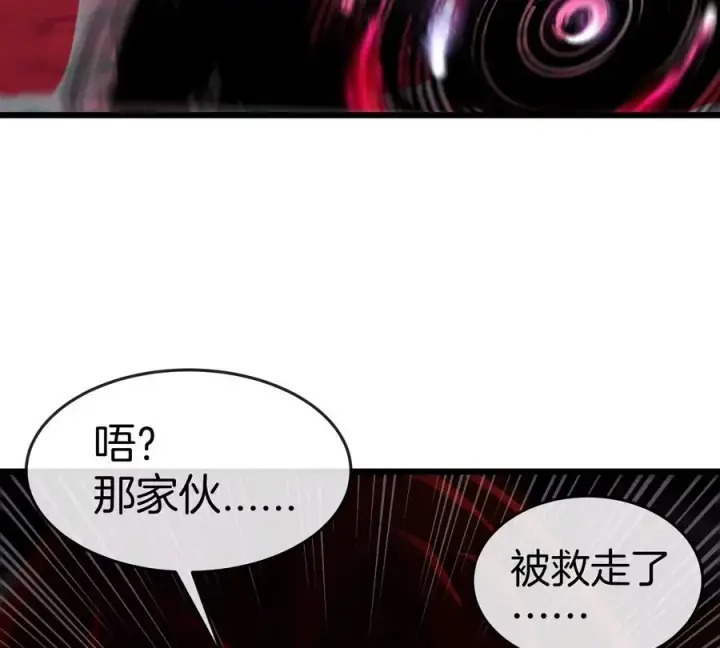 漫画《重生为怪兽什么鬼》第141话 强制传送第54张图