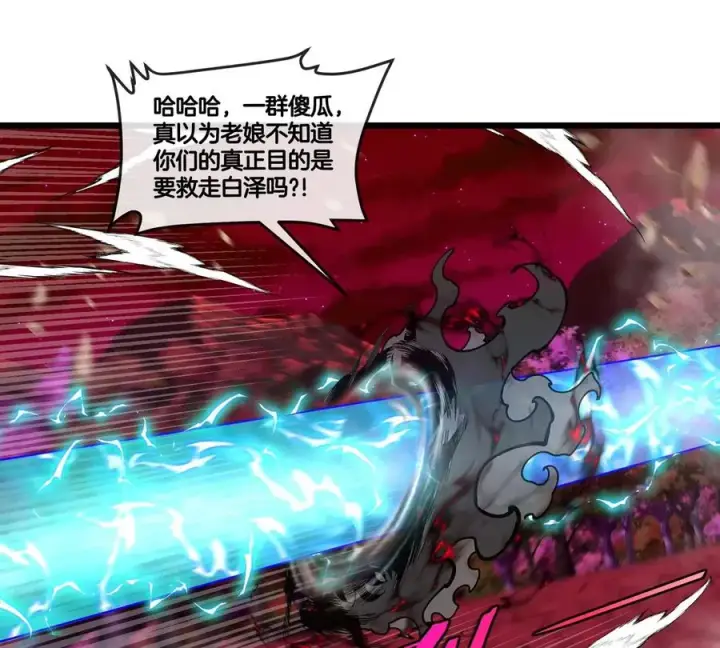 漫画《重生为怪兽什么鬼》第141话 强制传送第56张图