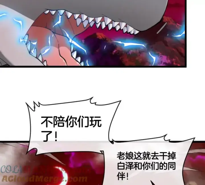 漫画《重生为怪兽什么鬼》第141话 强制传送第58张图
