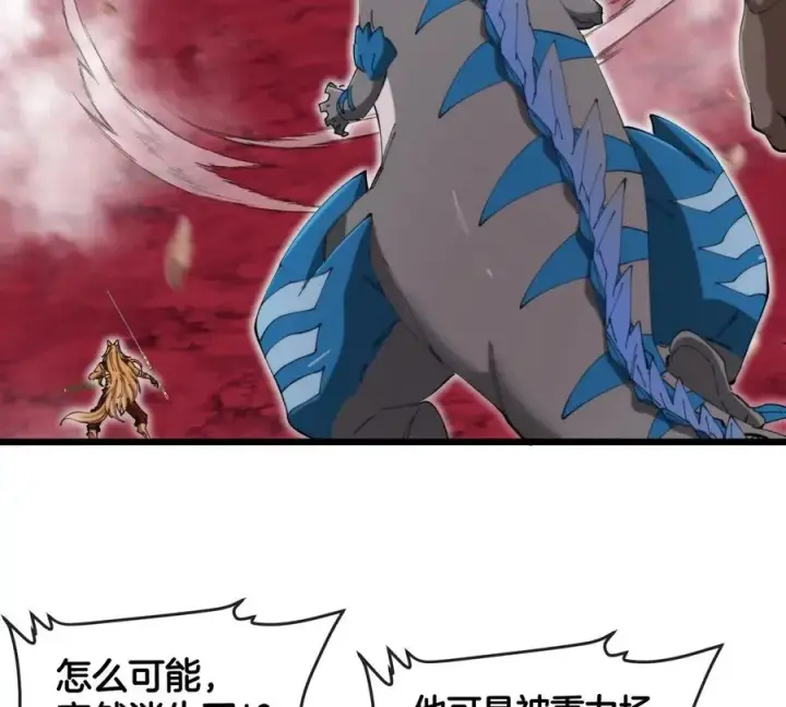 漫画《重生为怪兽什么鬼》第141话 强制传送第60张图
