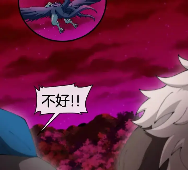 漫画《重生为怪兽什么鬼》第141话 强制传送第65张图