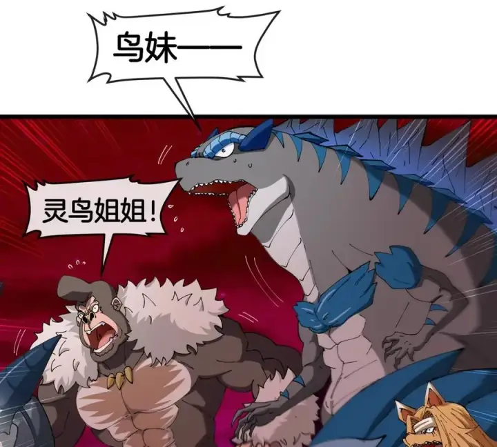 漫画《重生为怪兽什么鬼》第141话 强制传送第71张图