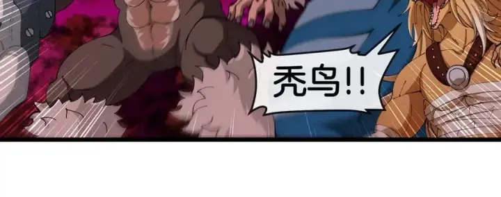 漫画《重生为怪兽什么鬼》第141话 强制传送第72张图