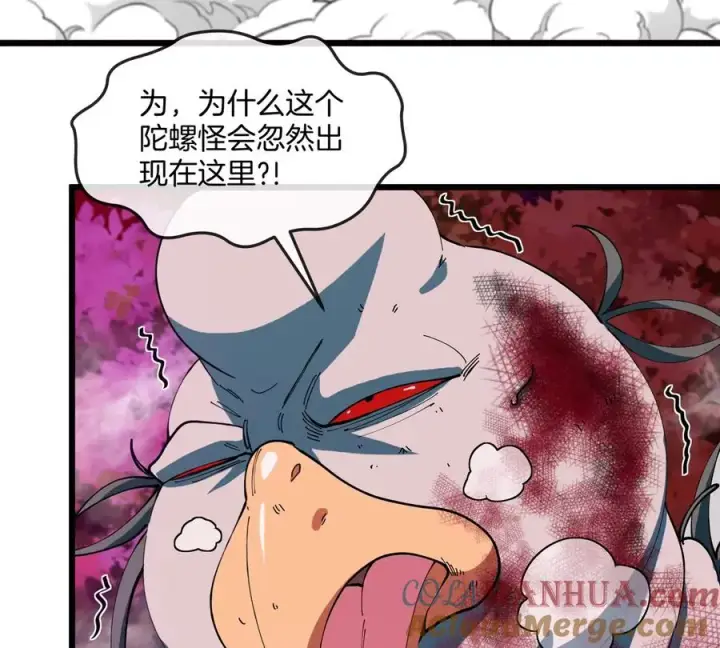 漫画《重生为怪兽什么鬼》第141话 强制传送第76张图