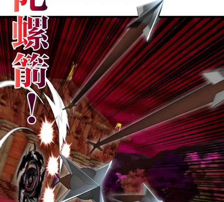 漫画《重生为怪兽什么鬼》第141话 强制传送第8张图