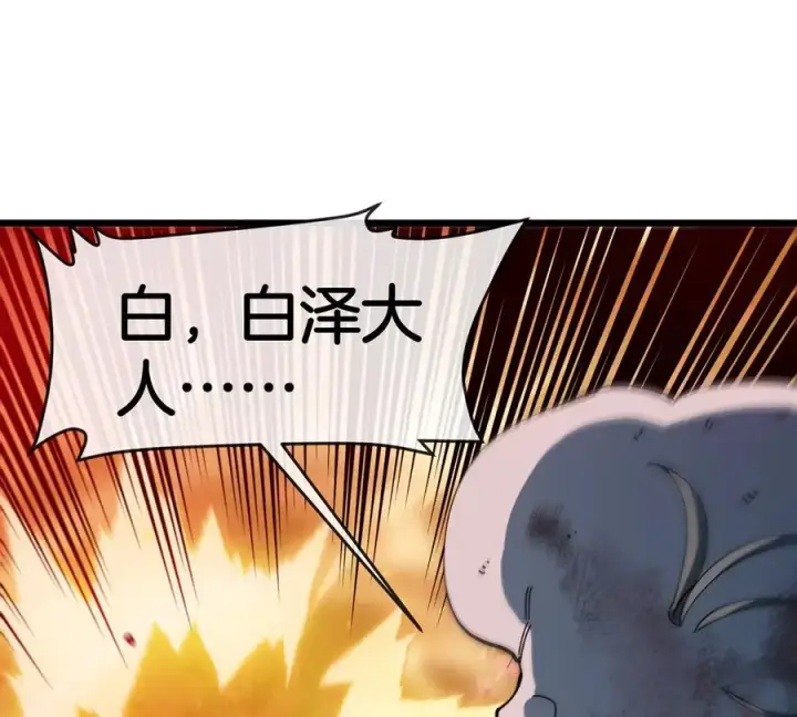 漫画《重生为怪兽什么鬼》第141话 强制传送第84张图