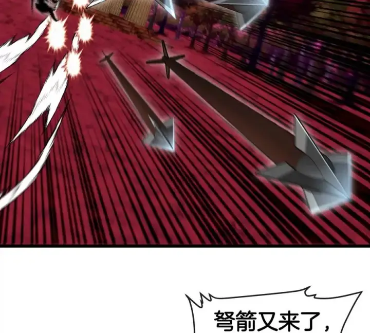 漫画《重生为怪兽什么鬼》第141话 强制传送第9张图