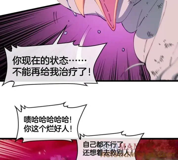 漫画《重生为怪兽什么鬼》第142话 陀螺白思堂第10张图
