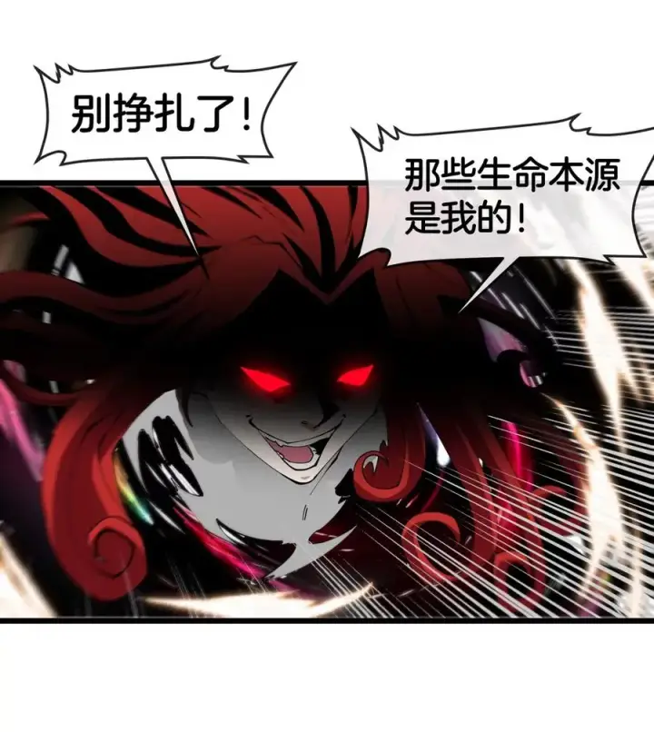 漫画《重生为怪兽什么鬼》第142话 陀螺白思堂第12张图