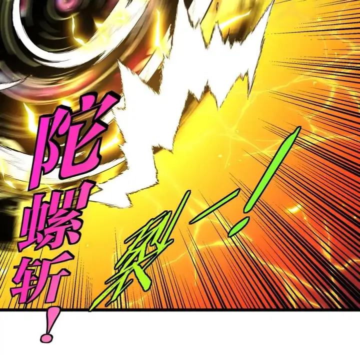 漫画《重生为怪兽什么鬼》第142话 陀螺白思堂第20张图