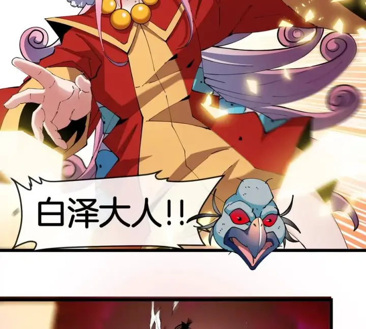 漫画《重生为怪兽什么鬼》第142话 陀螺白思堂第23张图