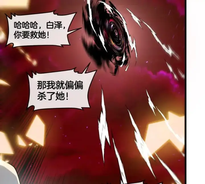 漫画《重生为怪兽什么鬼》第142话 陀螺白思堂第24张图