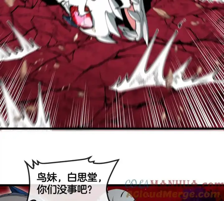 漫画《重生为怪兽什么鬼》第142话 陀螺白思堂第40张图