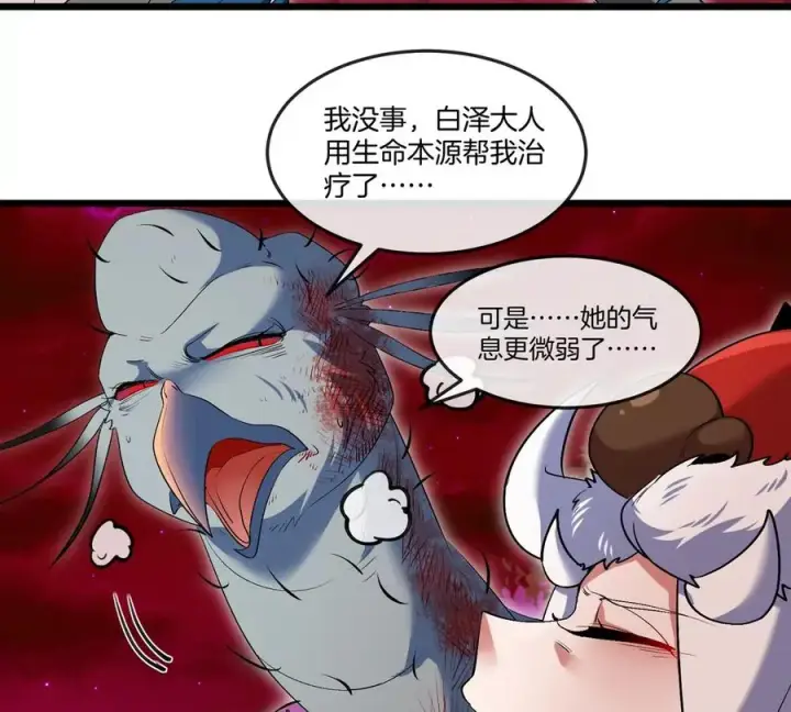 漫画《重生为怪兽什么鬼》第142话 陀螺白思堂第42张图