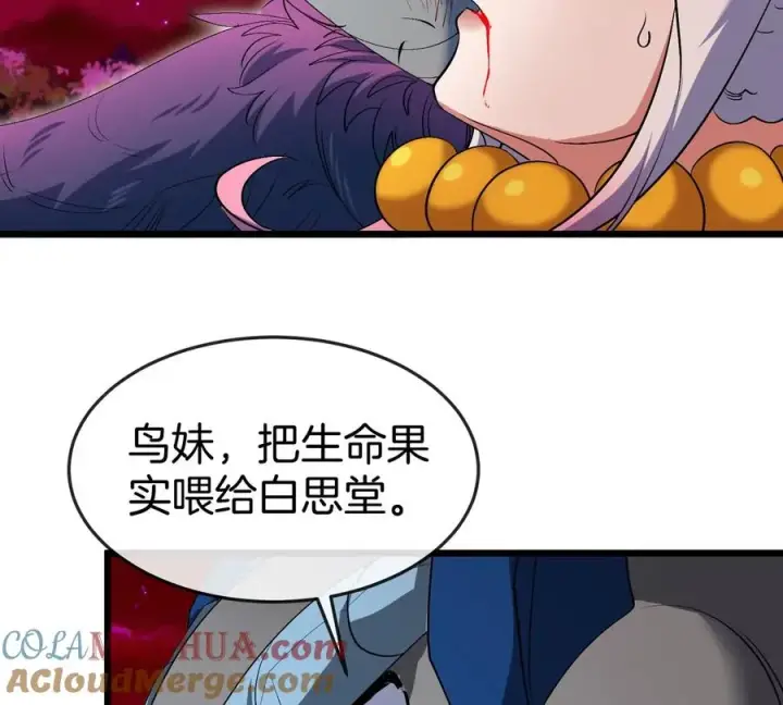 漫画《重生为怪兽什么鬼》第142话 陀螺白思堂第43张图