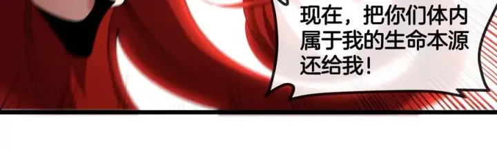 漫画《重生为怪兽什么鬼》第142话 陀螺白思堂第48张图