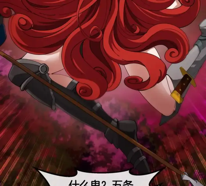 漫画《重生为怪兽什么鬼》第142话 陀螺白思堂第57张图