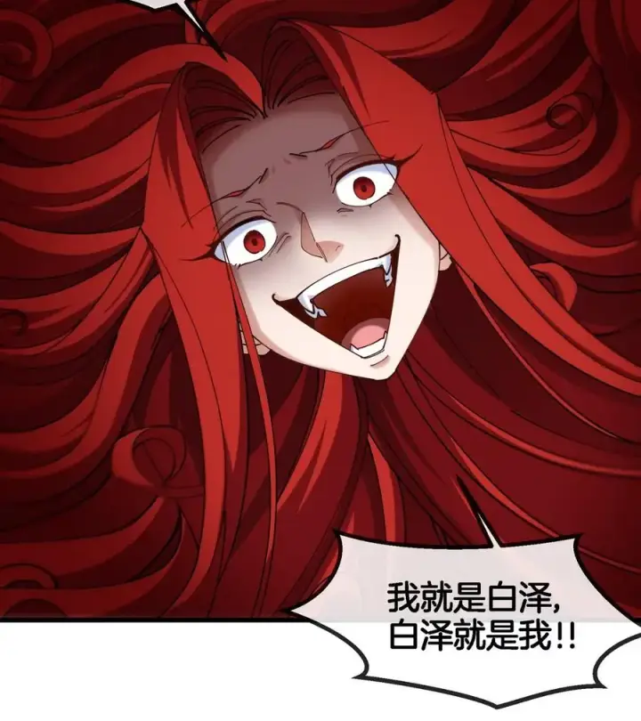 漫画《重生为怪兽什么鬼》第142话 陀螺白思堂第60张图