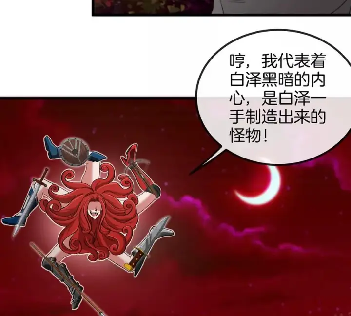 漫画《重生为怪兽什么鬼》第142话 陀螺白思堂第62张图