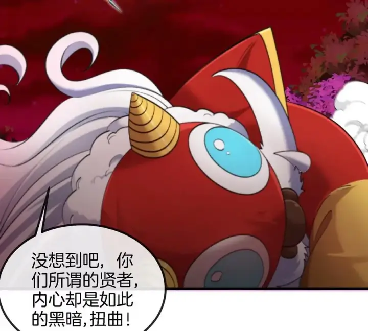 漫画《重生为怪兽什么鬼》第142话 陀螺白思堂第63张图