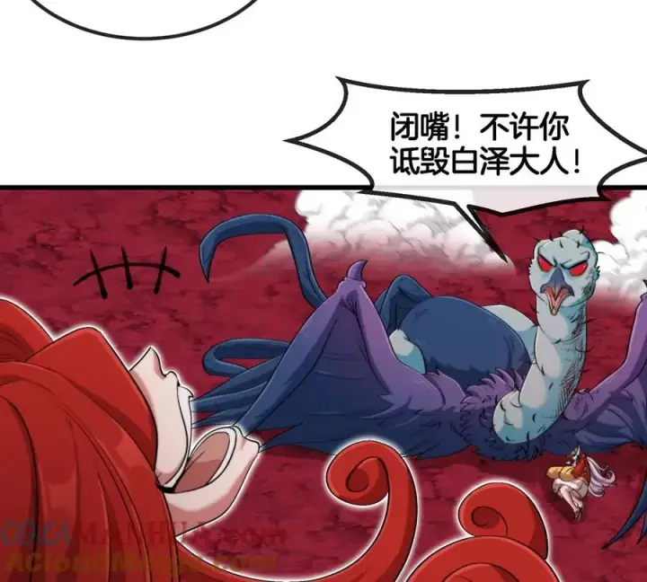 漫画《重生为怪兽什么鬼》第142话 陀螺白思堂第64张图