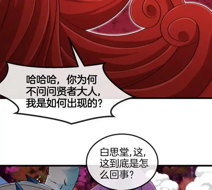 漫画《重生为怪兽什么鬼》第142话 陀螺白思堂第65张图