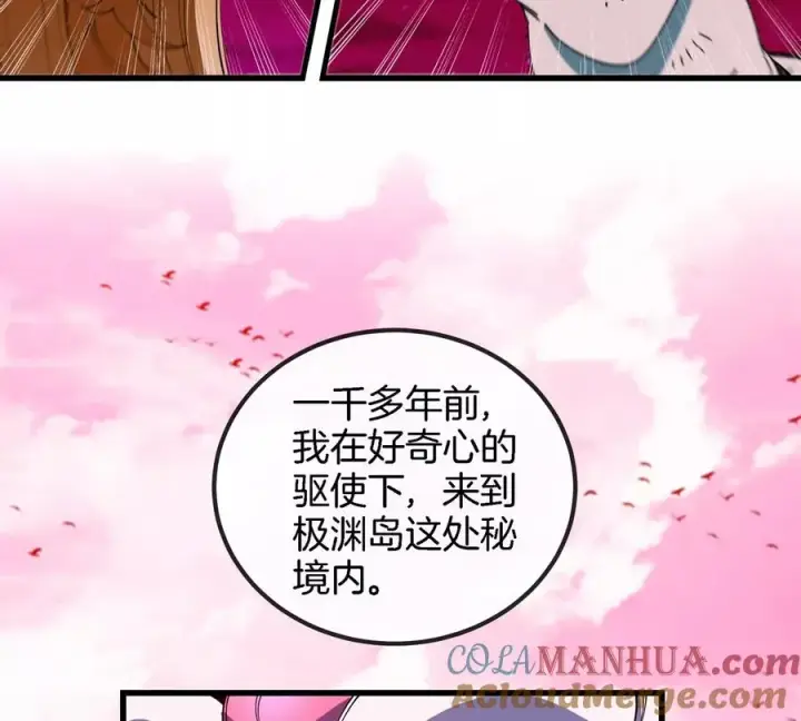 漫画《重生为怪兽什么鬼》第142话 陀螺白思堂第70张图