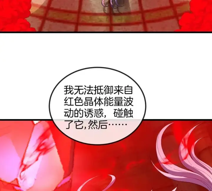 漫画《重生为怪兽什么鬼》第142话 陀螺白思堂第77张图