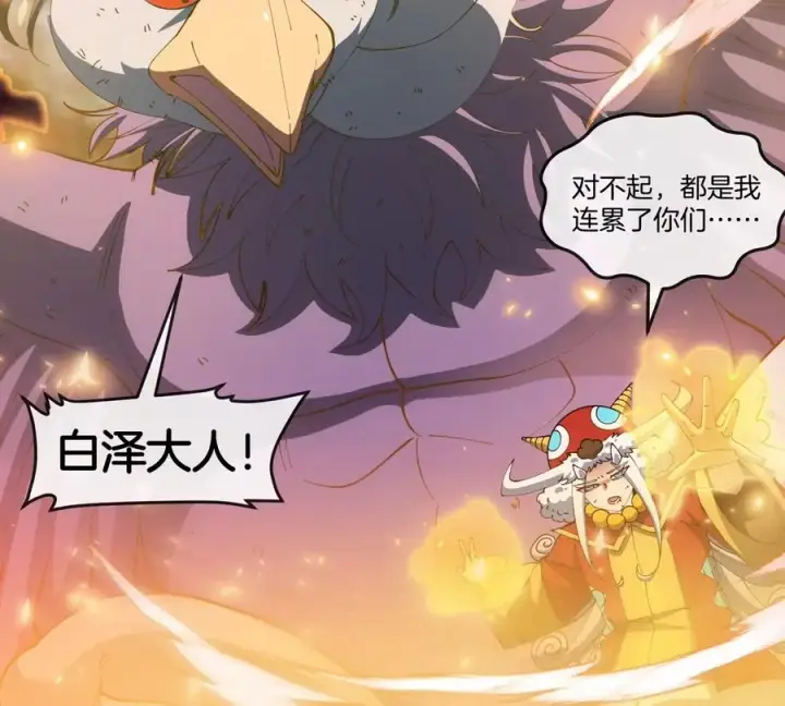 漫画《重生为怪兽什么鬼》第142话 陀螺白思堂第8张图