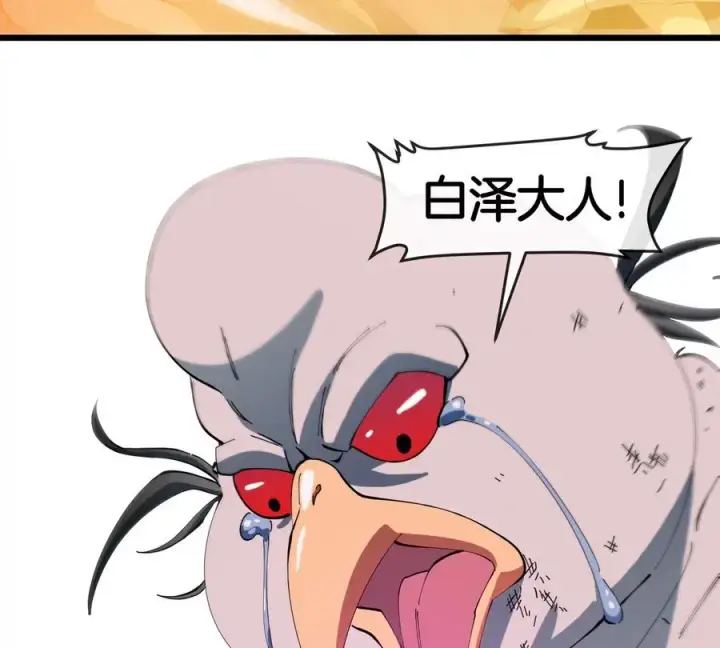 漫画《重生为怪兽什么鬼》第142话 陀螺白思堂第9张图
