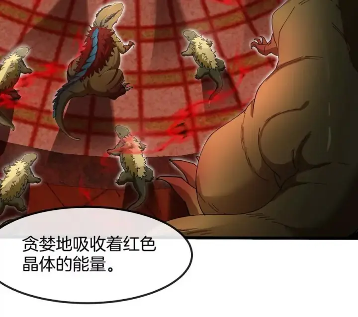 漫画《重生为怪兽什么鬼》第143话 第二回合开始第11张图