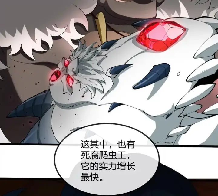 漫画《重生为怪兽什么鬼》第143话 第二回合开始第15张图
