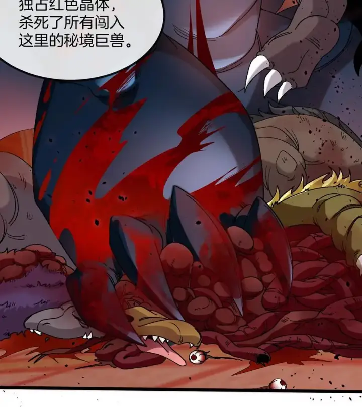 漫画《重生为怪兽什么鬼》第143话 第二回合开始第17张图