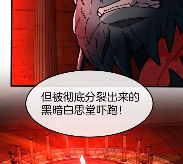 漫画《重生为怪兽什么鬼》第143话 第二回合开始第22张图