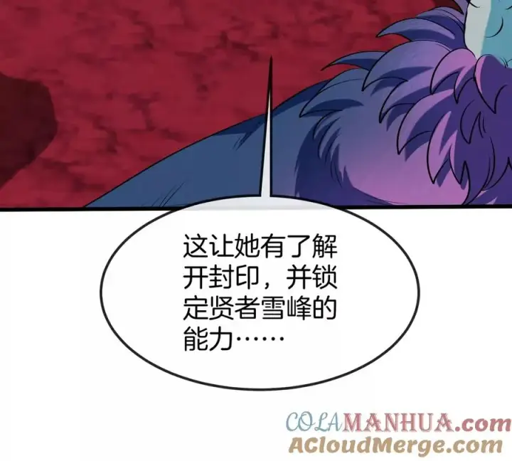 漫画《重生为怪兽什么鬼》第143话 第二回合开始第34张图