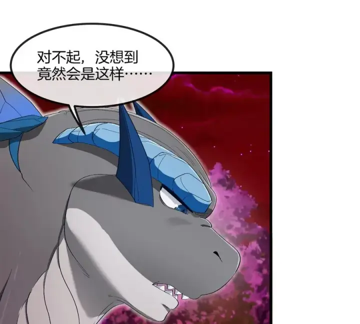 漫画《重生为怪兽什么鬼》第143话 第二回合开始第36张图