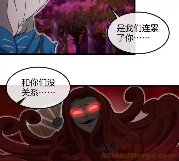 漫画《重生为怪兽什么鬼》第143话 第二回合开始第37张图