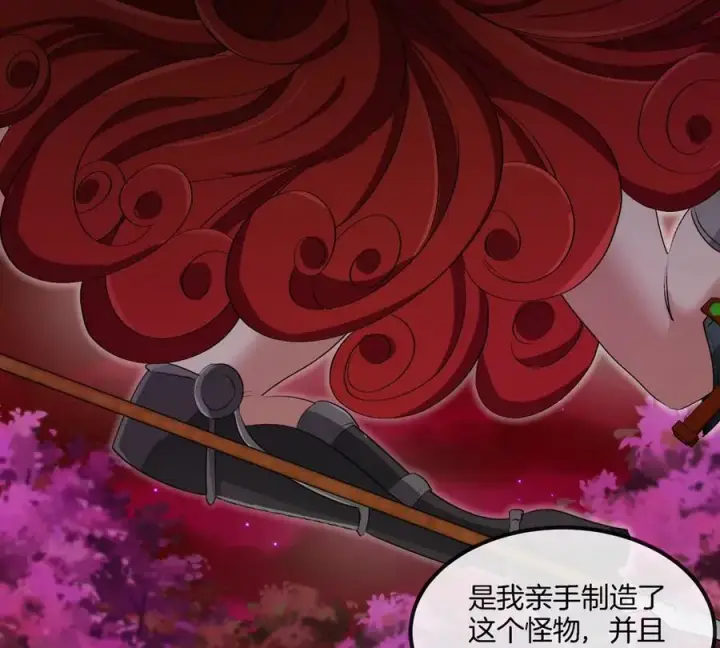 漫画《重生为怪兽什么鬼》第143话 第二回合开始第38张图