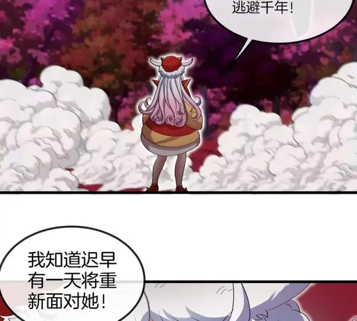 漫画《重生为怪兽什么鬼》第143话 第二回合开始第39张图