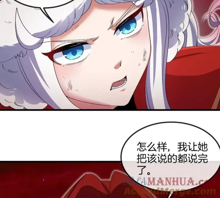 漫画《重生为怪兽什么鬼》第143话 第二回合开始第40张图