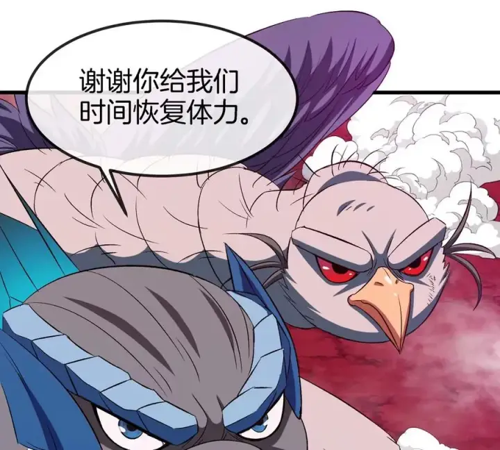 漫画《重生为怪兽什么鬼》第143话 第二回合开始第42张图