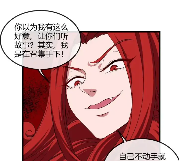 漫画《重生为怪兽什么鬼》第143话 第二回合开始第48张图