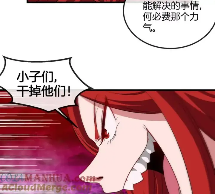 漫画《重生为怪兽什么鬼》第143话 第二回合开始第49张图