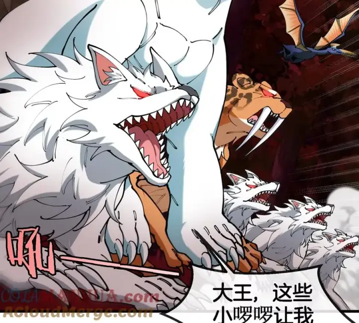 漫画《重生为怪兽什么鬼》第143话 第二回合开始第55张图